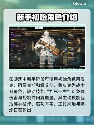 第一后裔🔥热门角色技能大揭秘！🎮截图2
