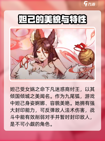 封神幻想世界妲己🔥技能全面解析！截图2
