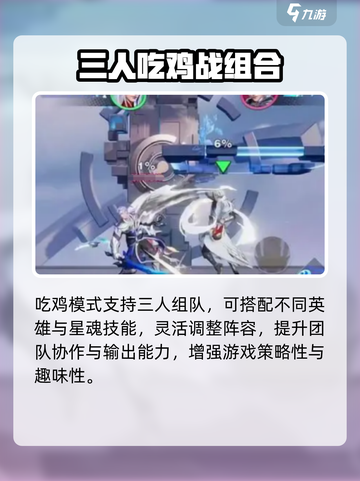 星之破晓竟有神级振刀？💥截图4