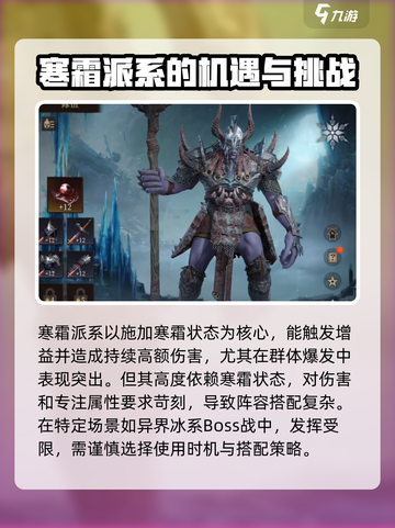 龙息神寂寒霜阵容怎么搭配介绍截图2