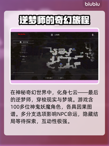 山海旅人2steam名称大曝光！游戏党必看🔥🎮截图3