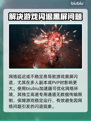 永恒之塔2黑屏闪退？❌教你一招搞定！🎮🔥截图2