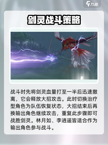 仙剑世界剑灵位置在哪介绍截图4