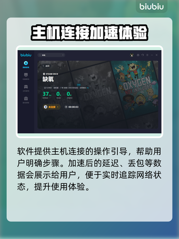 缺氧🔥卡顿？加速器让你流畅体验🎉截图6