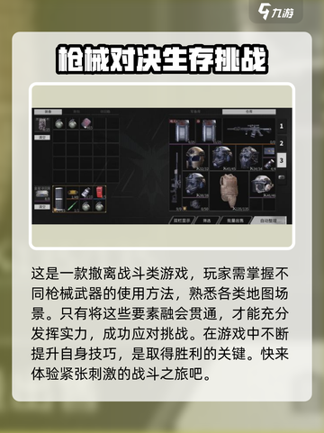 萤火突击更新秘籍🔥玩家必看！轻松掌握⚡截图4