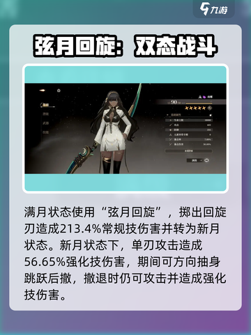黑色信标南娜怎么玩介绍截图3