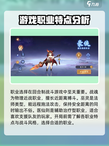 封神幻想世界新手怎么玩介绍截图2