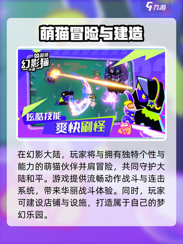 ✨超级幻影猫光痕爆火玩法揭秘！🎮截图3