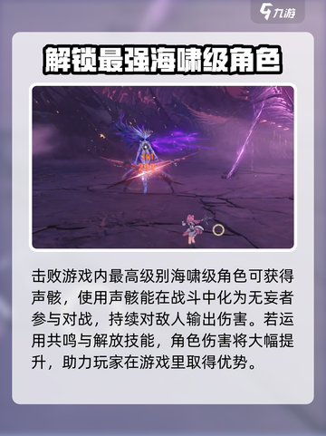鸣潮⚡无妄者位置大揭秘！🔥超详细方位指引游戏玩家必看！截图3