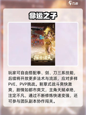 🔥大武道揭秘！这游戏太上头了🎮截图4