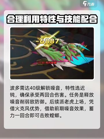 西普大陆手游⚡飓风螳螂打法揭秘，轻松通关不是梦！截图5