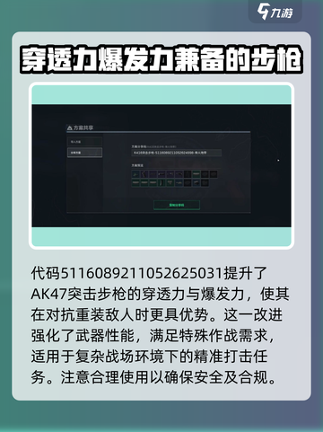 三角洲行动🔥改枪代码大全，助你称霸战场！🎮截图6
