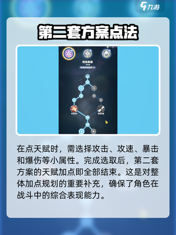 出发吧麦芬🔥一转天赋携带攻略-Assassin必备！截图4