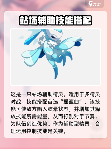 洛克王国世界冰封怨灵怎么玩介绍截图2