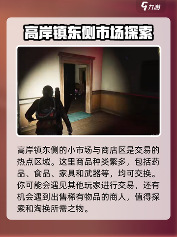 七日世界高岸镇搜索路线分享介绍截图7