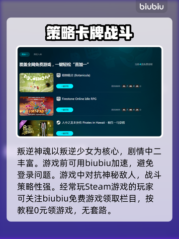 叛逆神魂🔥发售价格曝光，快来抢购！🎮截图4