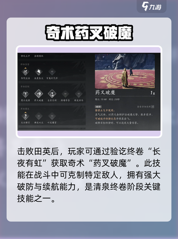 燕云十六声🌟长夜有虹任务超全攻略来啦！截图5