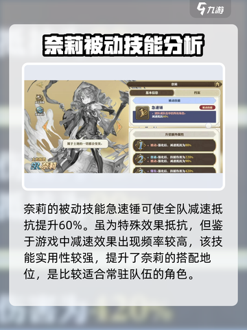 剑与骑士团奈莉好用吗介绍截图4