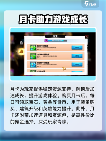 万龙觉醒月卡🔥超值福利等你来拿！截图2