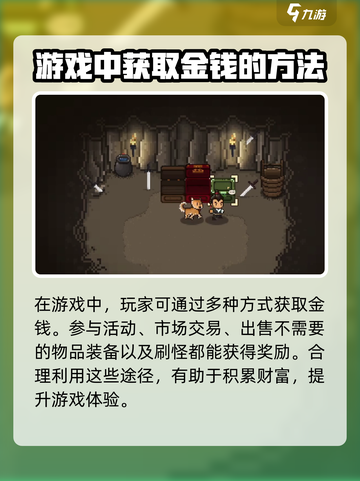大江湖之苍龙与白鸟💰白鸟钱获取秘籍🔥截图4