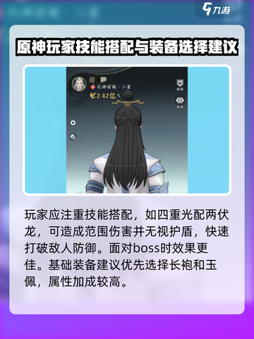 问剑长生剑修攻略介绍介绍截图2