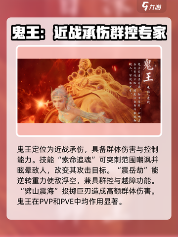 诛仙2手游最强职业🔥revealed！你猜对了吗？截图4