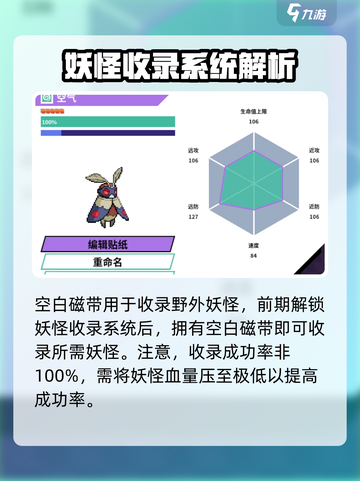 磁带妖怪空白磁带🔥隐藏功能大揭秘！玩游戏必备神器截图2