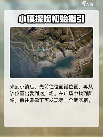 七日世界望岛镇武器箱在哪介绍截图2