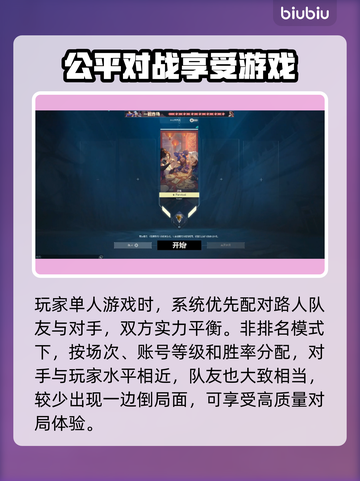 无畏契约匹配机制大揭秘！🔥新手必看⚡截图2