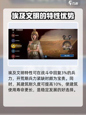 世界启元🔥新手必看！最强文明选择秘籍🎉截图3