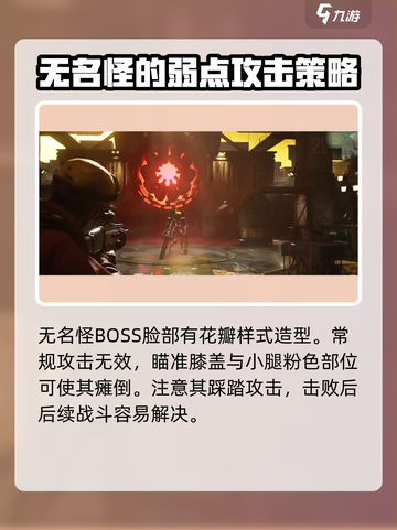 七日世界手游🔥必打boss图鉴🎉截图4