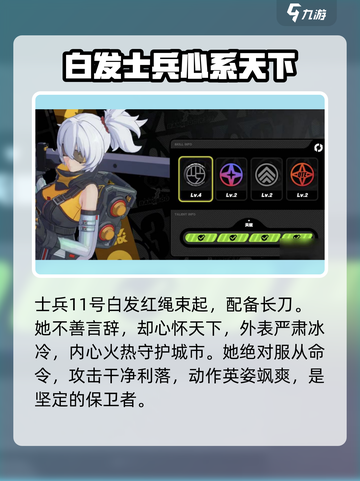 绝区零🔥11号阵营故事背景超详细解析！不容错过🎉截图3