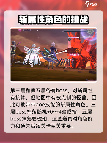 🔥炽焰天穹暗之回廊打法攻略🌟轻松通关秘籍🎉截图3