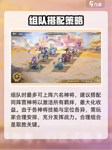 自在西游怎么组队介绍截图3