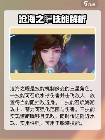 星之破晓🔥最强英雄推荐，助你称霸战场！截图5