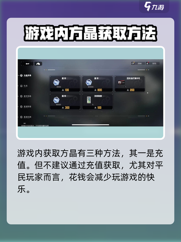原神方晶获取大揭秘💥游戏党必看！截图2