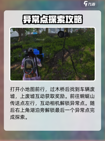 七日世界地图探索攻略介绍截图5