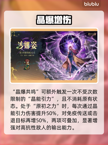 【铃兰之剑】沙娜姿强度炸裂💥截图5