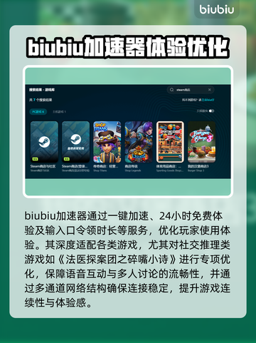 🔥《法医探案团》加速器大PK！✨截图3