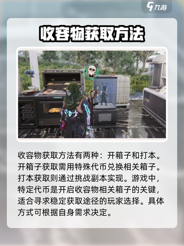 七日世界小青龙在哪获得介绍截图2