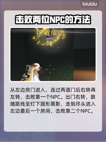 七日世界💡逃离异空间任务全流程大揭秘！截图3
