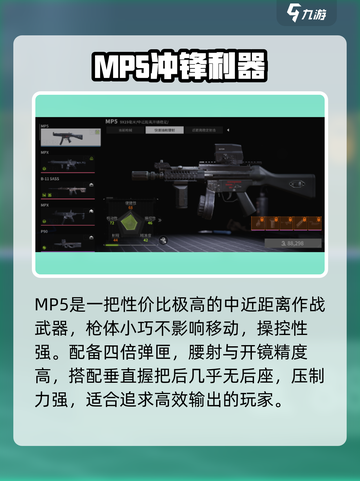 萤火突击🔥神装武器TOP5曝光！截图2