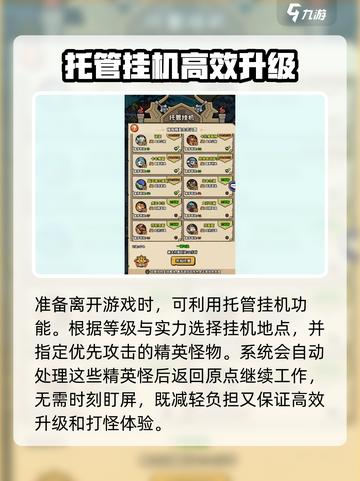 英雄冒险团挂机技巧有哪些介绍截图4