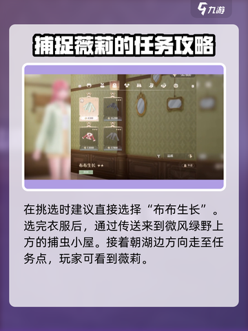 无限暖暖：见闻点亮灵感，设计完成秘籍🔥截图3