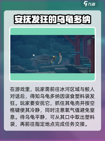 潜水员戴夫乌龟名字叫什么介绍截图2