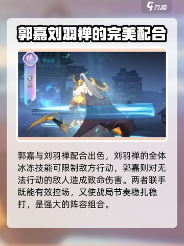 镇魂街破晓郭嘉🔥超强攻略，助你称霸游戏！截图6