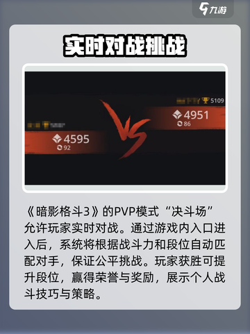 暗影格斗3🔥决斗场玩法超全攻略来了！截图2