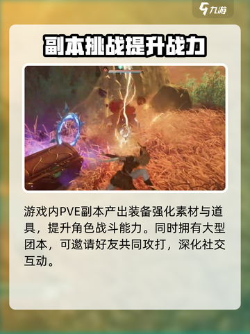 仙剑世界测试服怎么下载介绍截图5