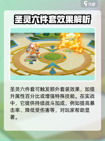 西普大陆手游🔥圣灵六件套超强攻略✨截图3