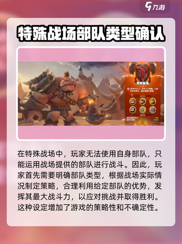 万龙觉醒🔥战役打法超全攻略来啦！💡截图2